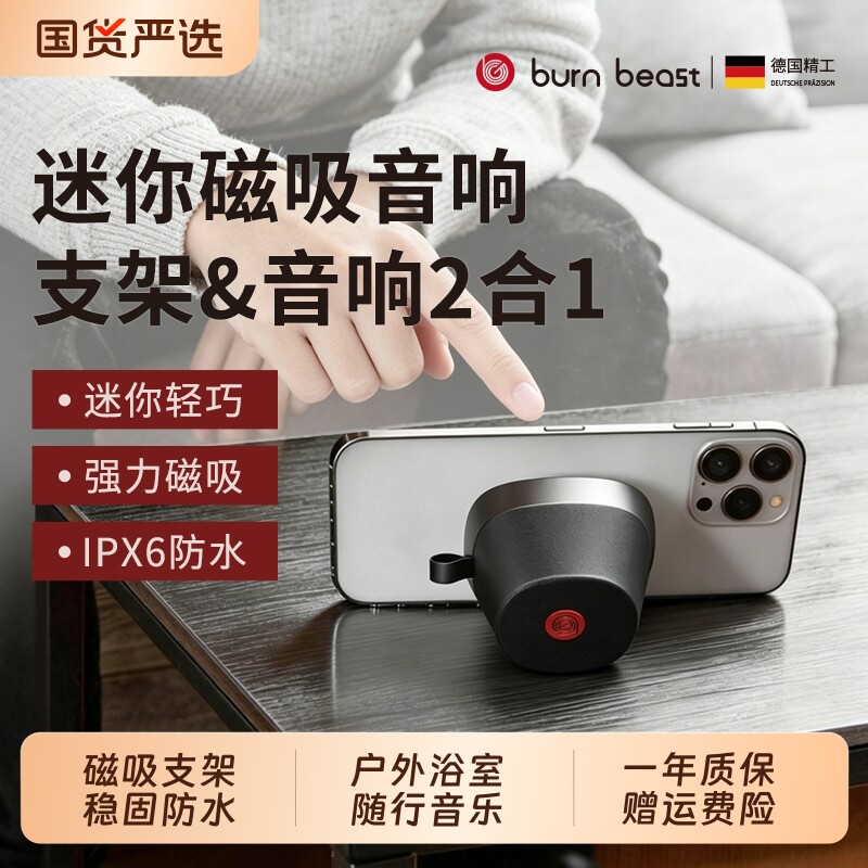 2026新款蓝牙音响手机磁吸支架家用浴室无线迷你音箱防水低音炮