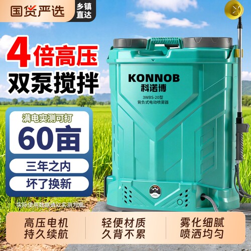 电动喷雾器新款农用打药机锂电池背负式高压新型农药喷洒充电喷壶