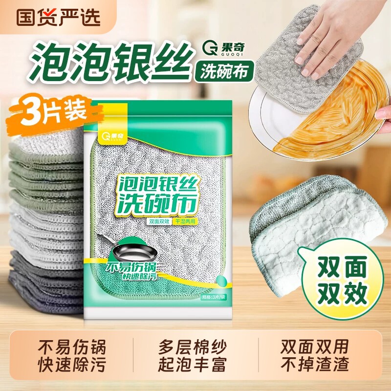 钢丝洗碗布厨房专用银丝棉纱洗碗巾双层加厚不易沾油抹布刷碗工具