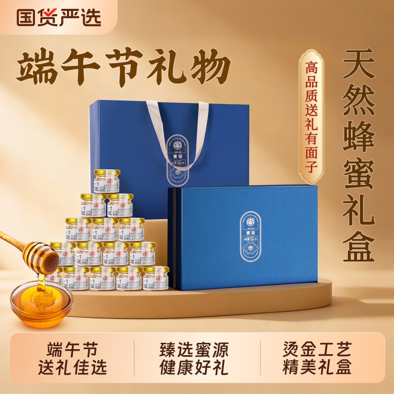 香港宝芝林蜂蜜礼盒天然滋补送长辈端午节礼物见家长父亲节礼品