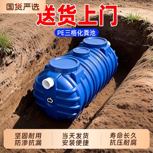 【无需清掏】化粪池罐塑料桶家用