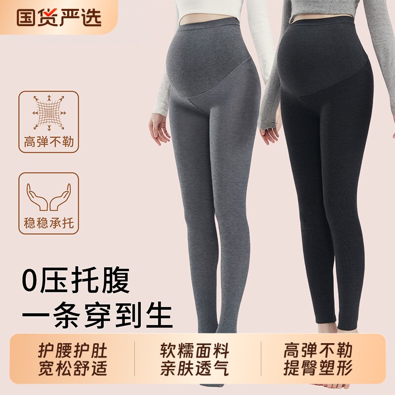 孕妇打底裤春秋外穿孕妇裤子2026新款不勒肚子小个子纯棉长裤春装图片