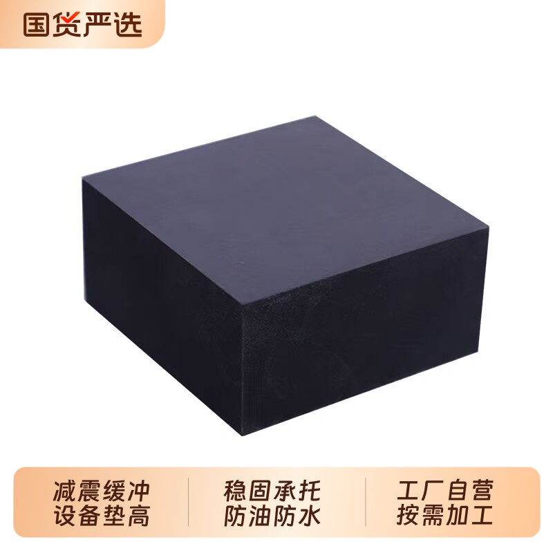 橡胶垫减震块防振机床空调脚实心器高硬缓冲皮片厚耐磨设备工业板