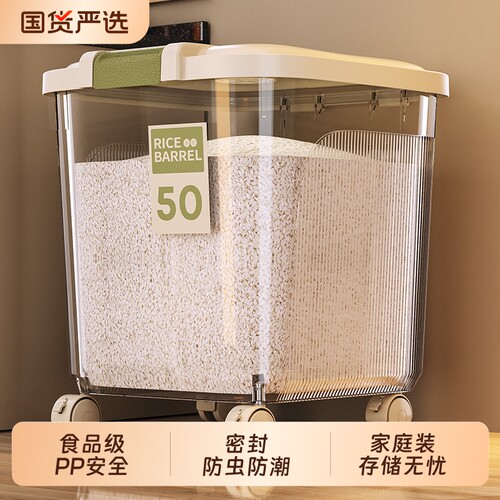 米桶家用防虫防潮密封桶大米面粉米粮食品级大容量收纳盒储存装米