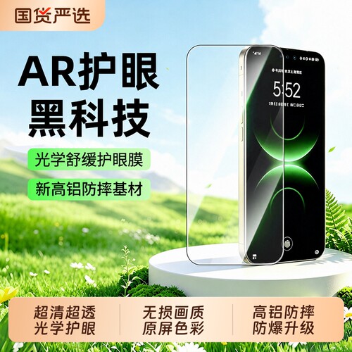 适用华为mate80promax钢化膜