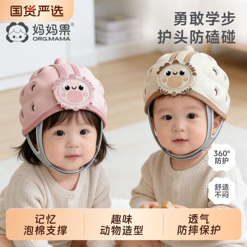 婴儿防摔护头神器宝宝学步防撞头盔儿童学走路安全帽头部保护夏季