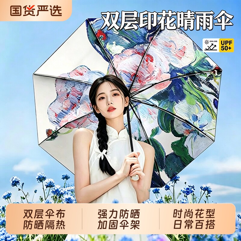 黑胶双层太阳伞防晒防紫外线女手动折叠晴雨两用遮阳反向伞upf50