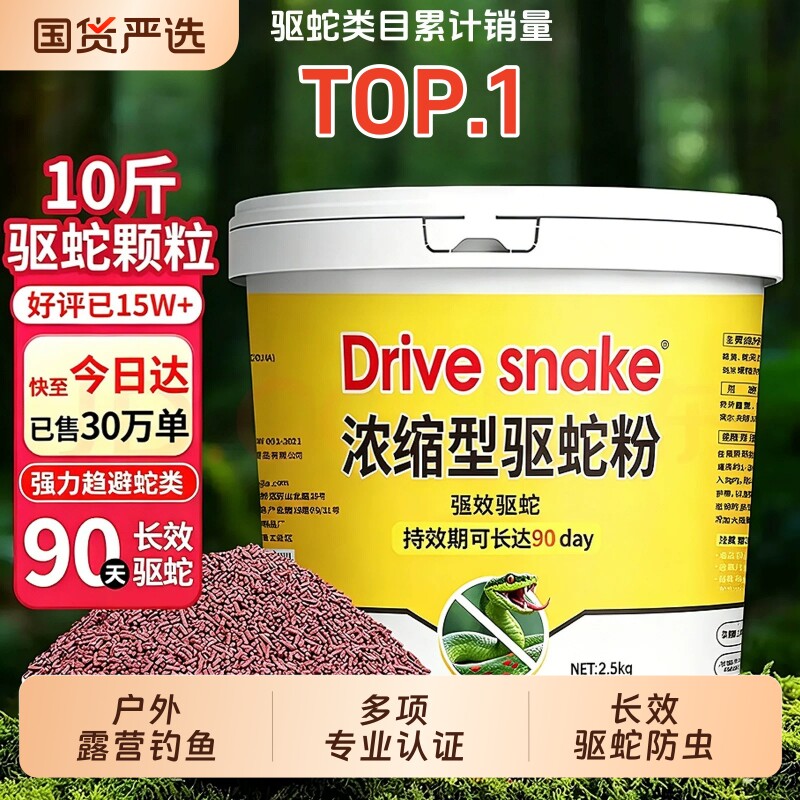 雄黄驱蛇粉防蛇用品长效家用驱虫庭院驱蛇露营户外持久驱蛇神器