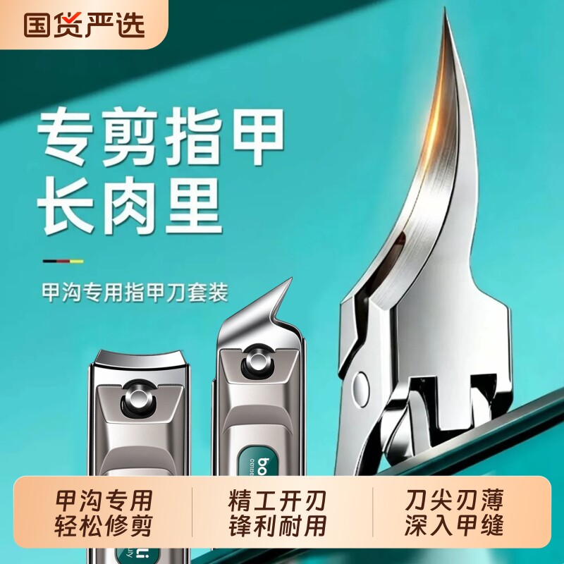 甲沟专用指甲剪刀家用套装指甲钳脚趾炎斜口加长修脚工具2026新款