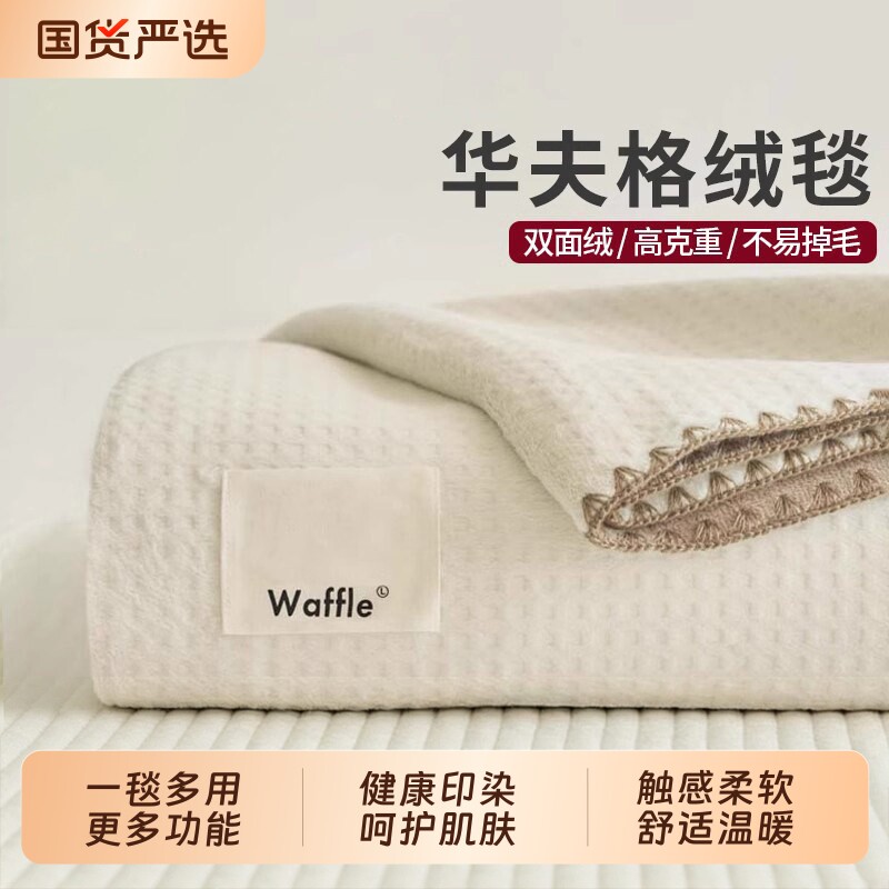 无印良品毛毯午睡办公室小毯子薄款沙发盖毯空调毯夏毛巾被床上用