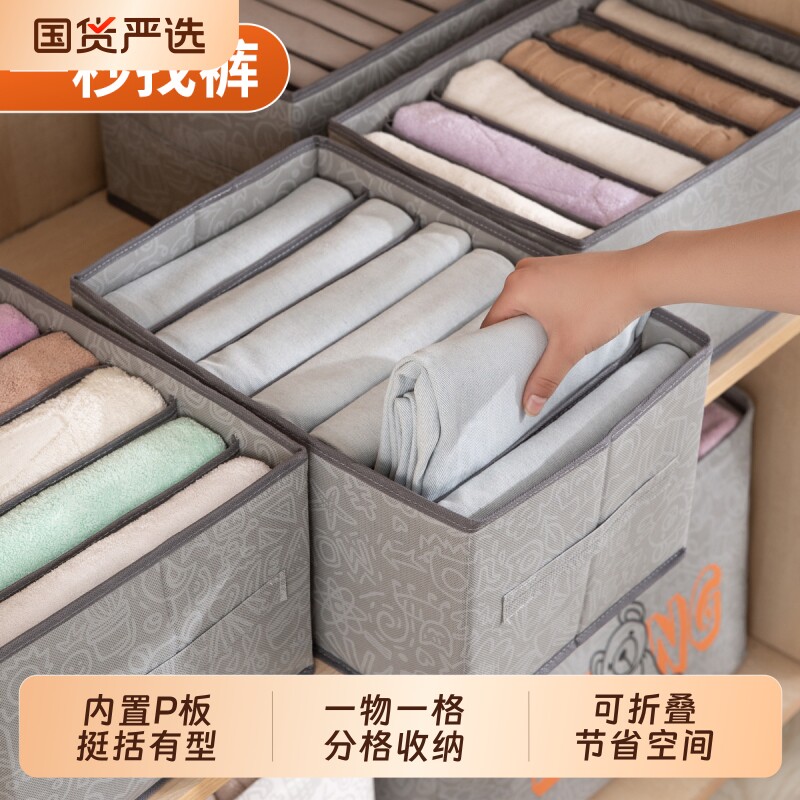 衣物收纳盒印花裤子衣服收纳神器手绘分格牛仔裤收纳箱内衣收纳盒