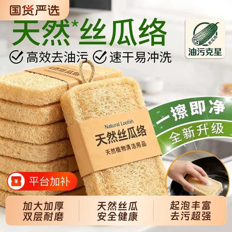 丝瓜络抹布刷丝瓜瓤锅刷碗家用厨房清洁百洁布天然洗锅刷工具吸水