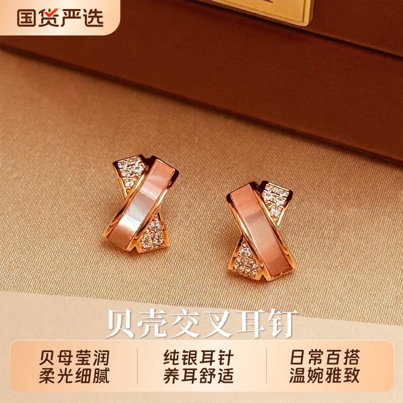 S999纯银针交叉贝母耳环小众高级感养耳洞耳钉轻奢百搭巨好看耳饰