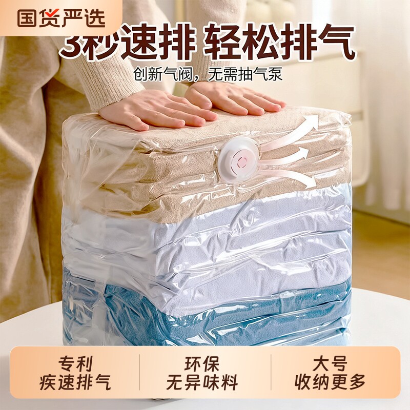 免抽气羽绒服真空旅行压缩袋衣服收纳袋加厚衣物被子专用棉被衣柜