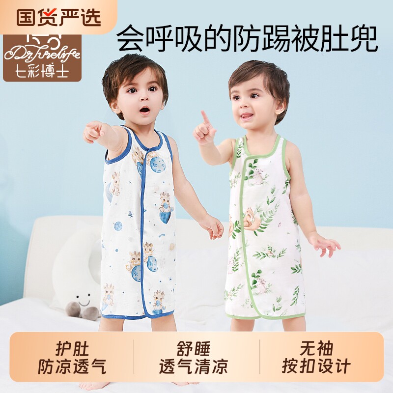 婴儿睡袋夏季薄款新生儿童防踢被子神器宝宝春秋无袖纱布背心睡袋