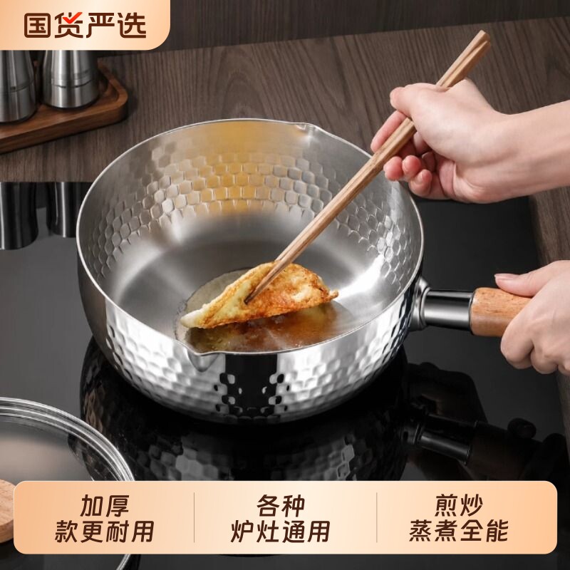 新品日式雪平锅加厚不锈钢奶锅辅食锅无涂层不粘汤锅泡面锅煮面锅