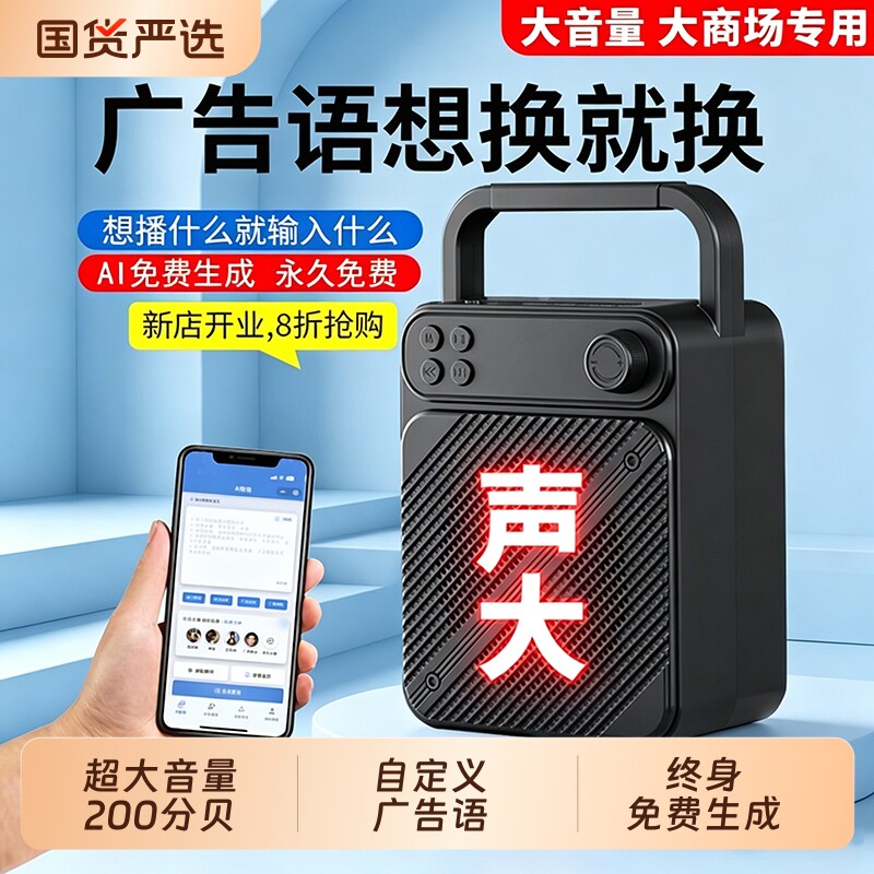 大音量广告宣传音响喇叭地摊叫卖循环播放录音文字转语音扩音器蓝