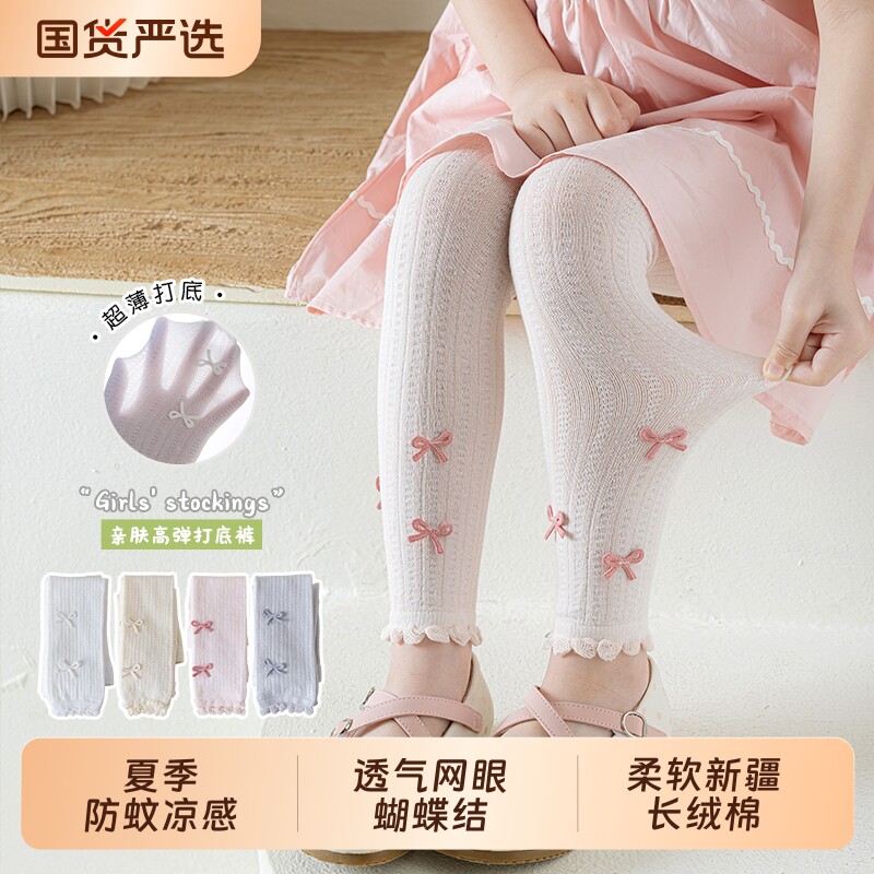 女童打底裤夏季薄款网眼防蚊袜子中大童透气泡泡花边裤婴童九分裤