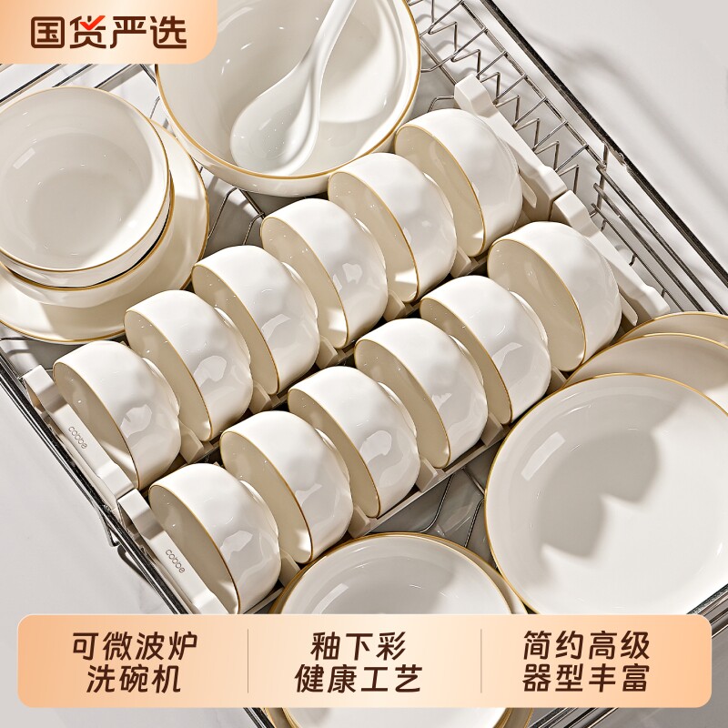 陶瓷碗家用2026新款漂亮的饭碗餐具套装釉下彩简约碗盘碟高级感