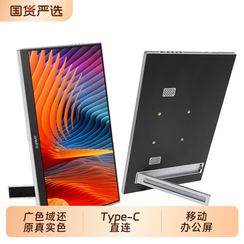 笔记本扩展屏支持桌面式底座