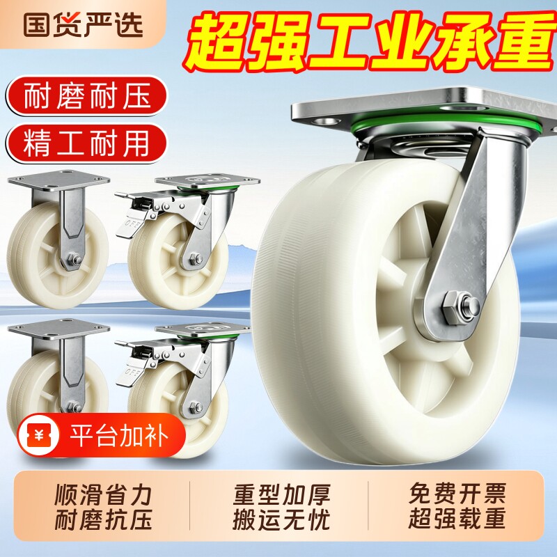 万向轮轮子工业重型尼龙轮耐磨6寸小推车板车拖车脚轮8寸承重滑轮
