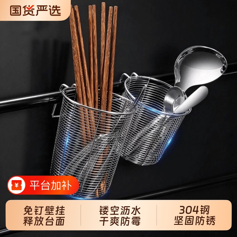 304不锈钢筷子筒可挂壁厨房置物架餐具收纳网格沥水篮洗碗机专用
