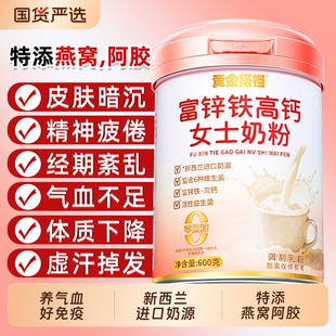 黄金搭档女士奶粉提高增强成人孕妇正品官方旗舰店免疫力补气养血