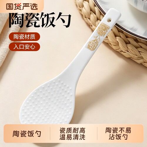 景德镇陶瓷饭勺家用2026新款
