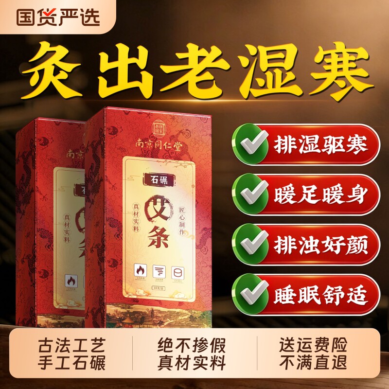 无烟陈艾条十年陈艾条无烟家用艾灸盒正品官方旗舰店热敷腹部肚子