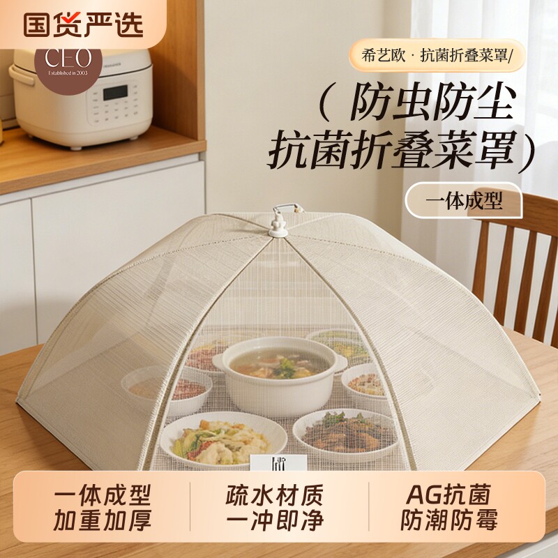 抗菌盖菜罩2026新款家用可折叠餐桌饭桌神器食物防尘网罩剩饭菜罩
