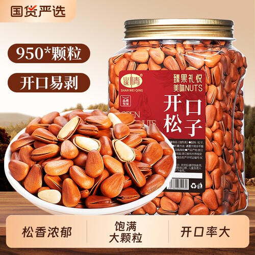 东北松子500g坚果孕妇零食