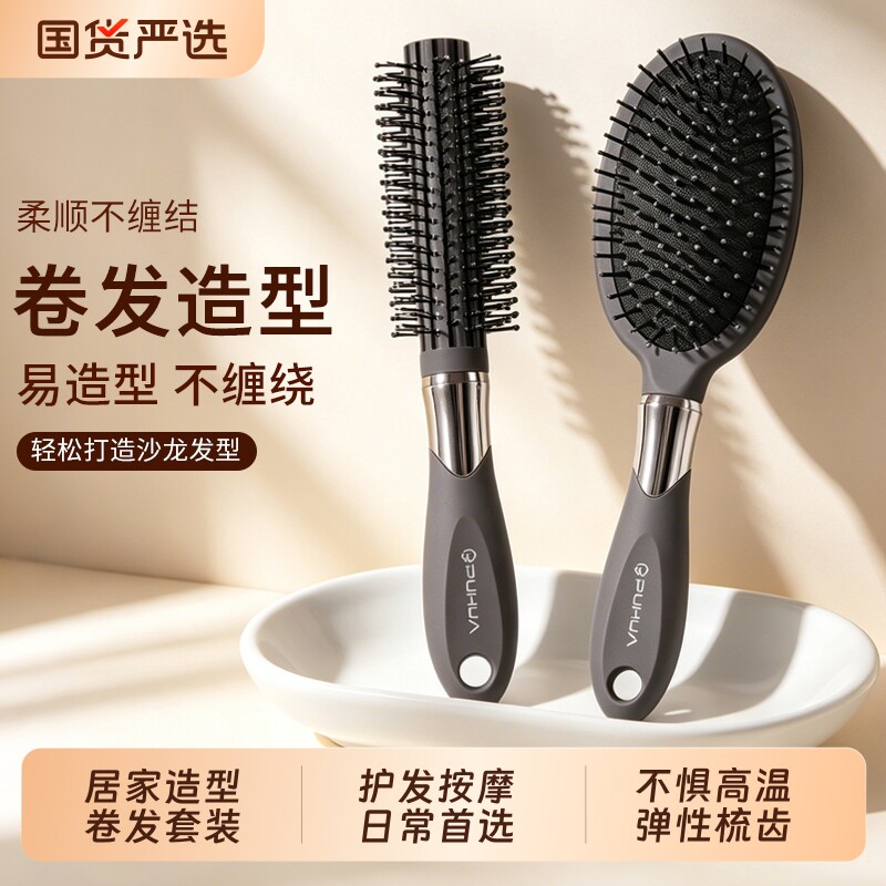 卷发梳女士气垫气囊按摩梳理发店发廊排骨内扣直发造型圆筒滚梳子
