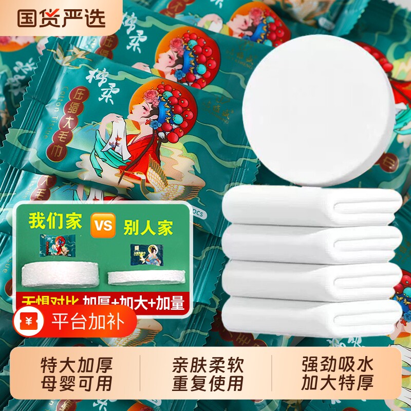 加厚一次性压缩毛巾独立包装加大洗脸巾便携浴巾旅行柔软吸水湿敷