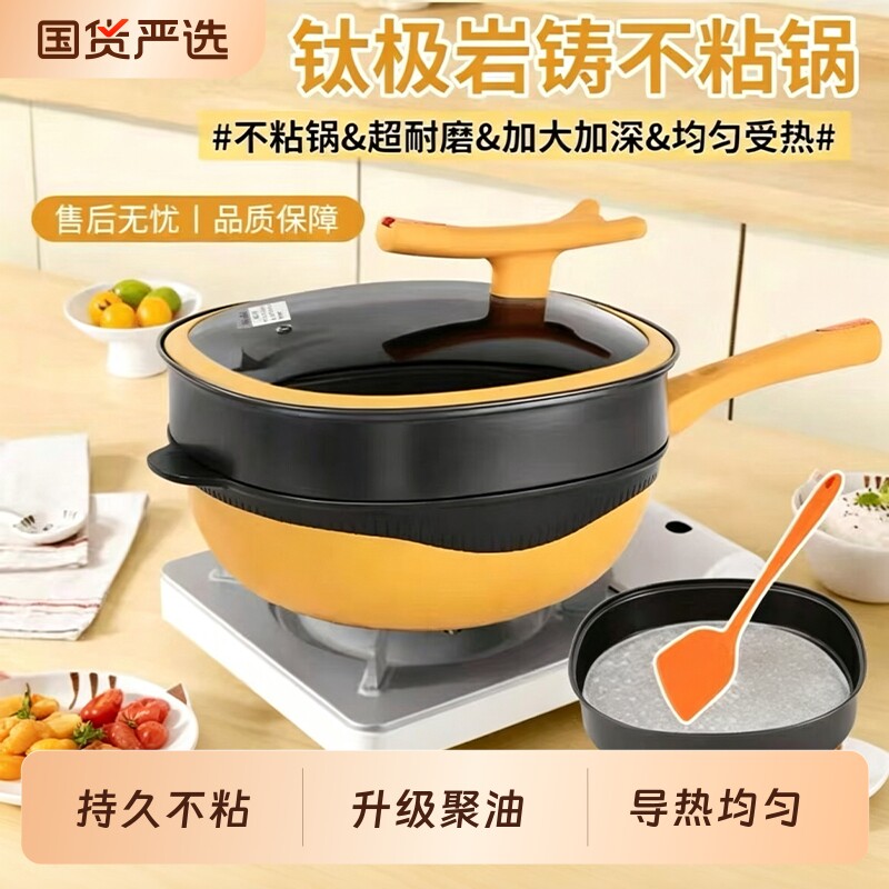 迈巴钛极岩铸不粘炒菜32cm钛锅不粘锅家用电磁炉通用勒无涂层炒锅图片