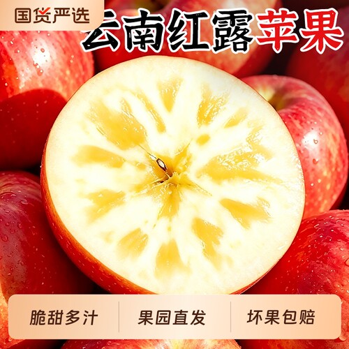 云南红露樱桃小苹果丑苹果当季时令水果脆甜昭通冰糖心红富士整箱
