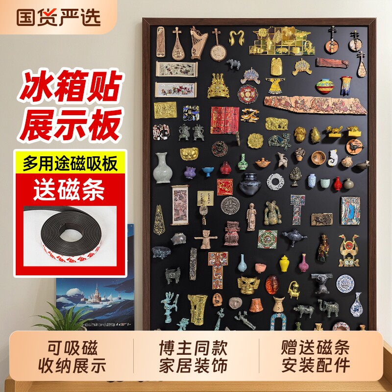 brandland复古冰箱贴收纳板照片墙展示板谷子吧唧展示架磁吸黑板置物架挂墙式客厅装饰家用店铺可移动小黑板