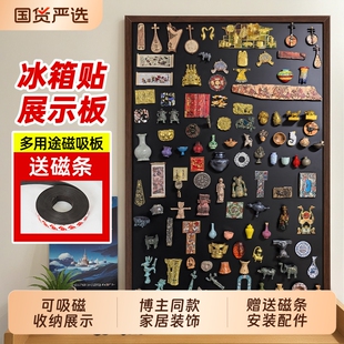 brandland复古冰箱贴收纳板照片墙展示板谷子吧唧展示架磁吸黑板置物架挂墙式客厅装饰家用店铺可移动小黑板