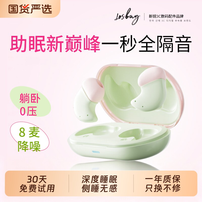 睡眠蓝牙耳机2026年新款主动降噪隔音无线贴耳式可侧睡觉超长续航