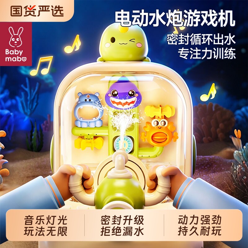 儿童玩水玩具宝宝桌面游戏机图片