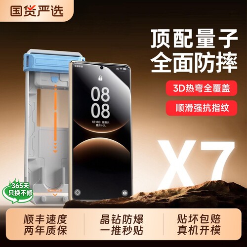 3D热弯膜！适用华为mateX7钢化膜