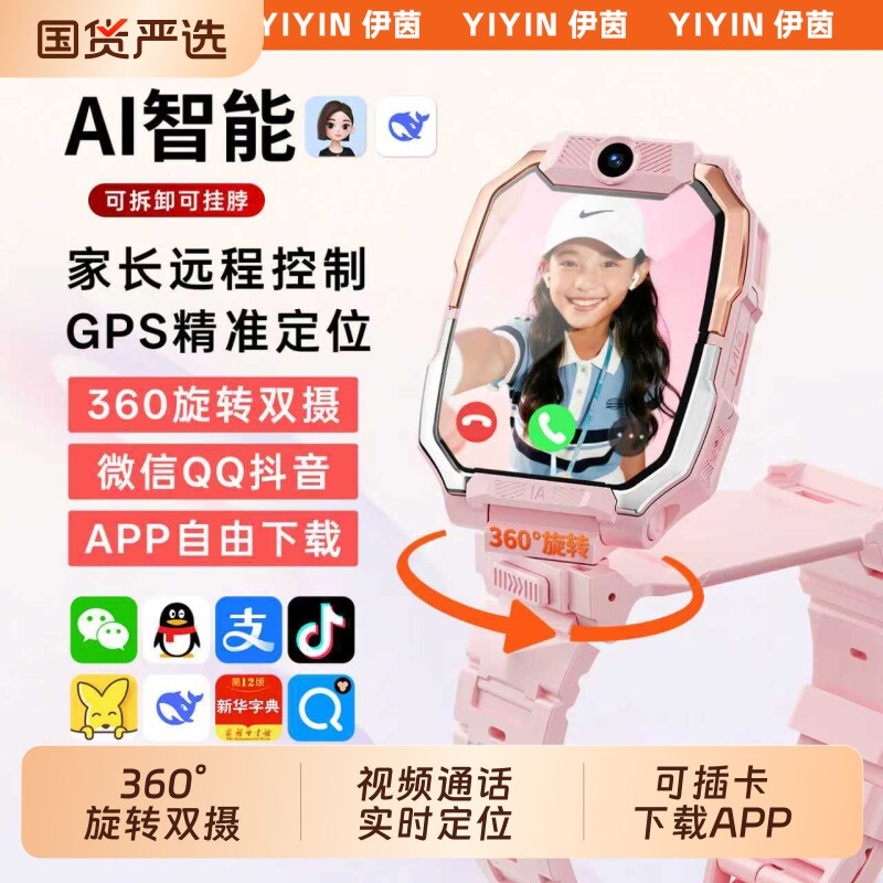 适用华为手机电话手表儿童官方正品Z10多功能智能5G全网通可插卡