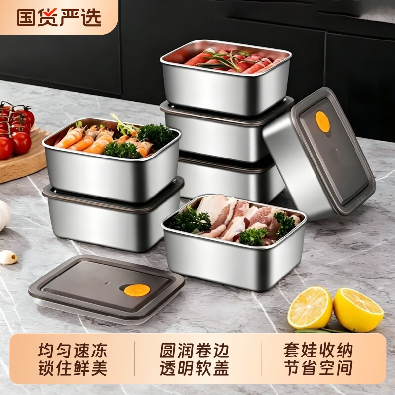 加厚不锈钢保鲜盒食品级密封盖子图片