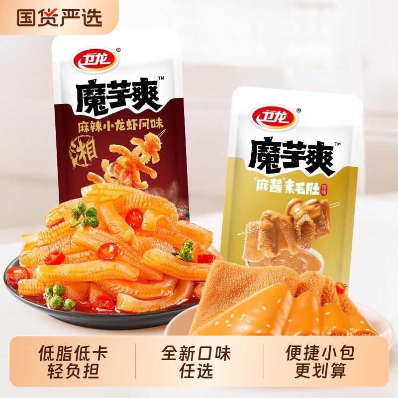 卫龙魔芋爽30包混合味小龙虾味麻酱素毛肚辣条休闲解馋零食低卡