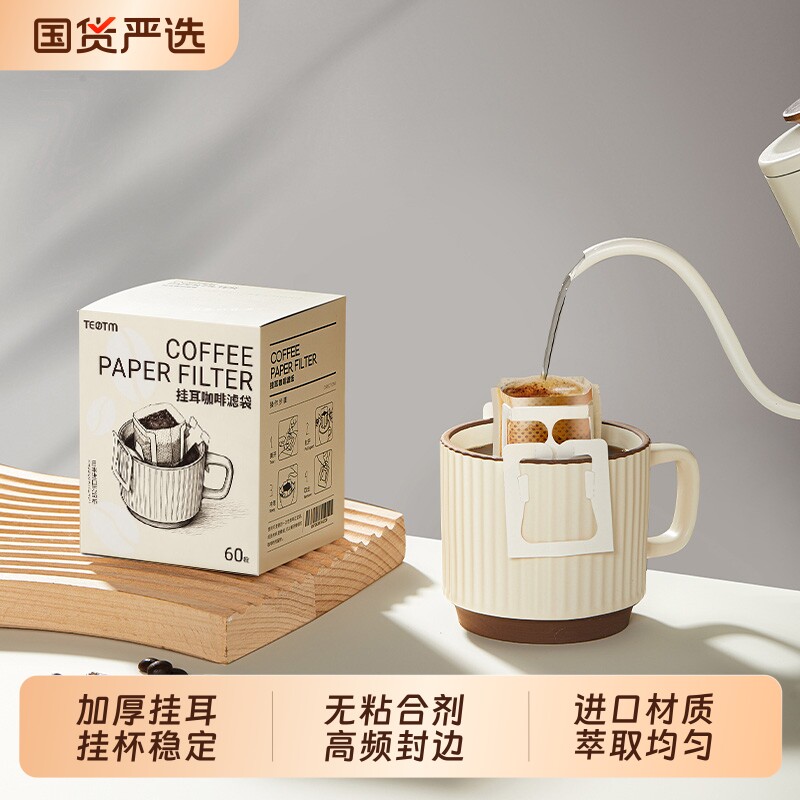 挂耳滤纸进口咖啡滤纸手冲咖啡粉过滤器过滤纸滤网漏斗挂耳滤袋图片