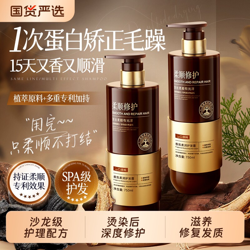 排名前十的发膜修复干枯补水顺滑免蒸水疗营养蛋白矫正护发素