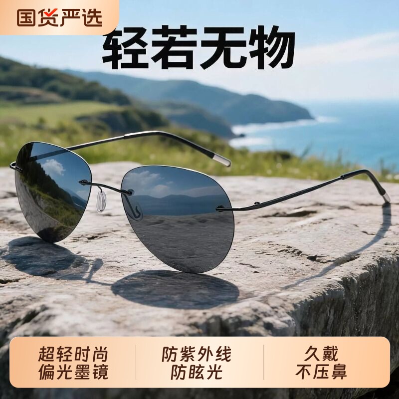 超轻无框偏光墨镜男士开车钓鱼驾驶蛤蟆镜经典飞行员款太阳镜女