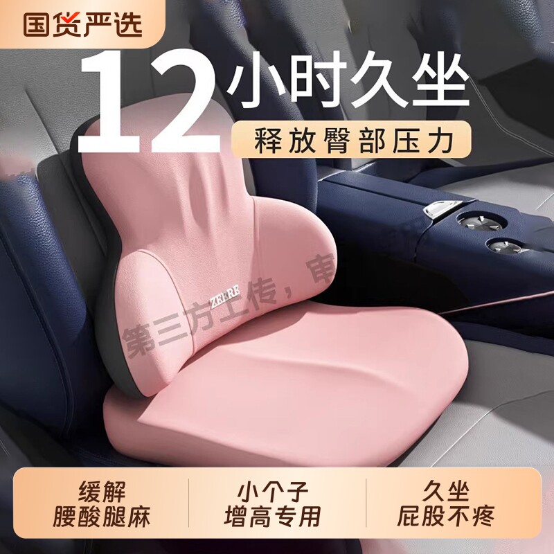 汽车坐垫座椅增高座垫四季通用高级感主驾驶防屁股痛垫子2026新款