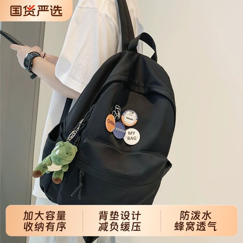 双肩包男士大容量旅行背包女休闲日系男生初中生高中大学生书包男