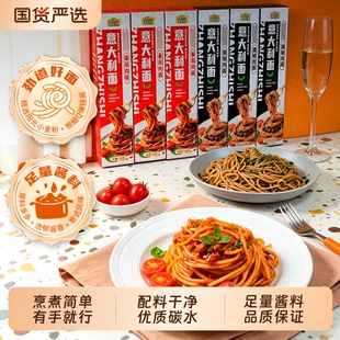 掌之食意式经典番茄肉酱意面儿童意面