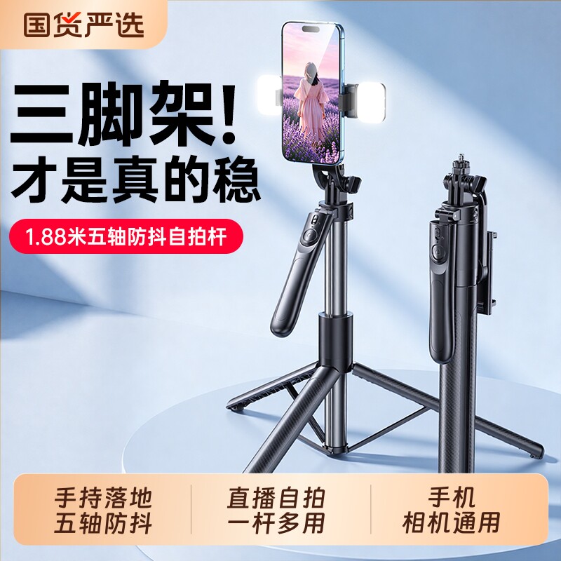 2026新款自拍杆落地三脚架防抖手机拍照通用直播支架自拍神器360度旋转手持四脚架户外旅游便携拍摄架